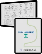資料ダウンロード